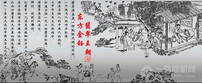 東方金鈺翡翠專賣店