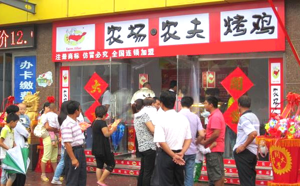 農場農夫烤雞加盟優勢