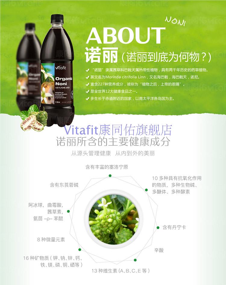 大溪地諾麗果汁