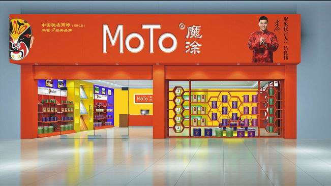 華茲卜涂料加盟代理誠招區域經銷商_1