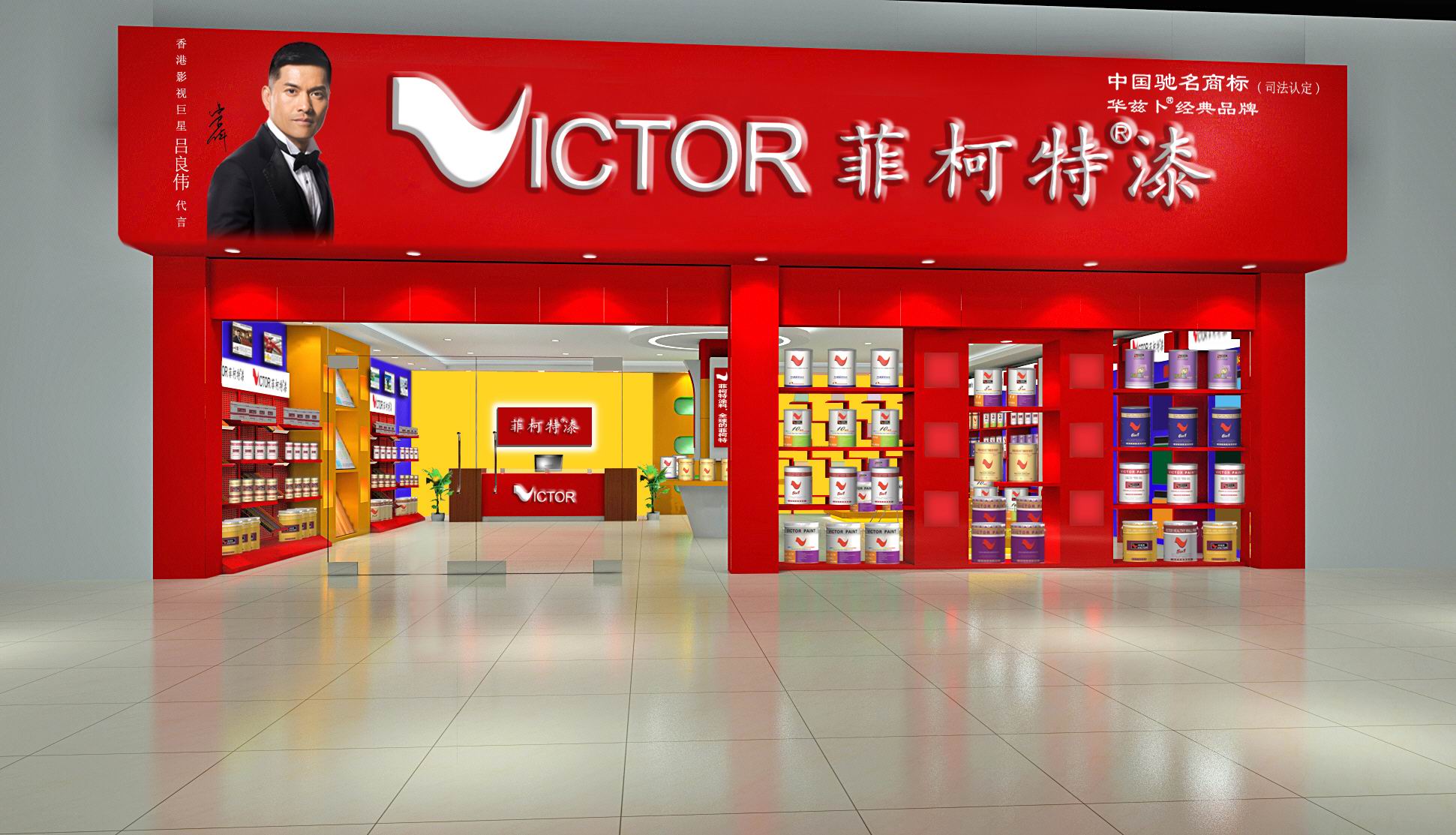 華茲卜涂料加盟代理誠招區域經銷商_2