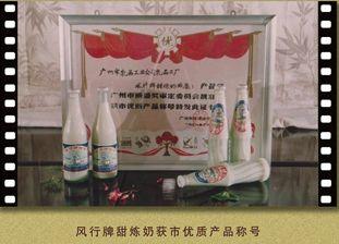 廣州三大奶，從細(xì)飲到大！