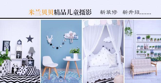 米蘭貝貝兒童攝影