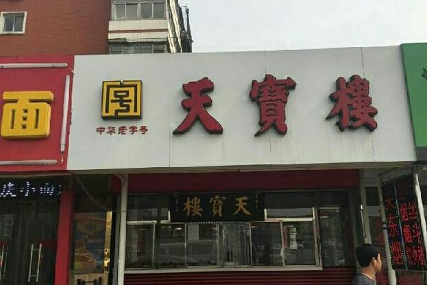 榮先生夫妻肺片