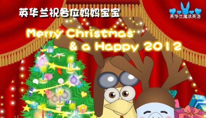 英華蘭魔法英語