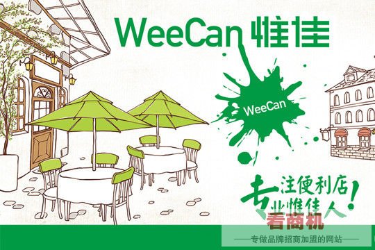 惟佳便利店加盟