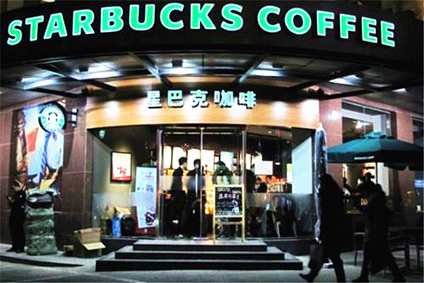 星巴克咖啡加盟門店