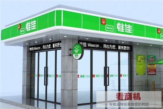 惟佳便利店加盟