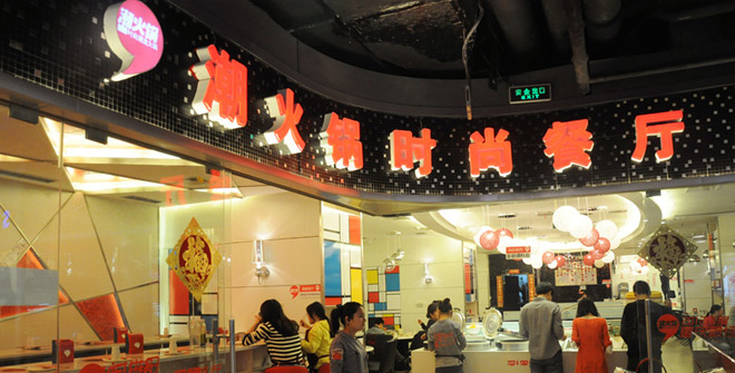 潮火鍋加盟投資優勢