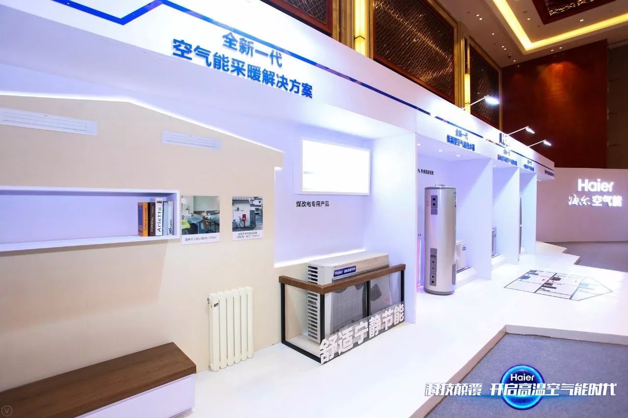 新時(shí)代空氣能熱水器