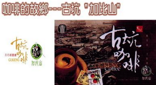 古坑咖啡加盟優勢.png