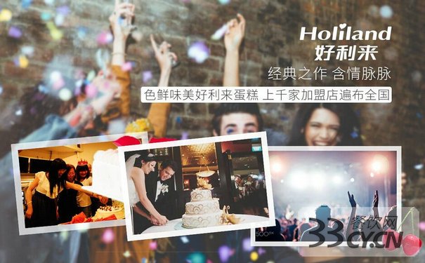 好利來(lái)總部