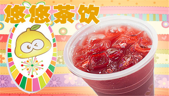 悠悠奶茶加盟店