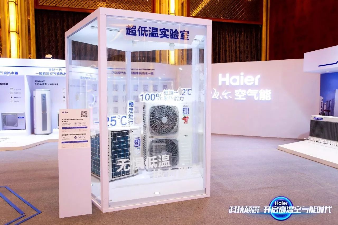 新時(shí)代空氣能熱水器