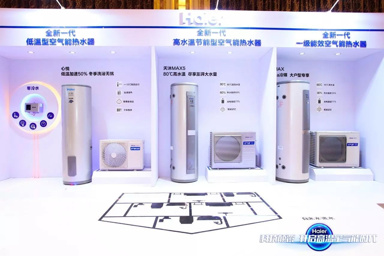 新時(shí)代空氣能熱水器