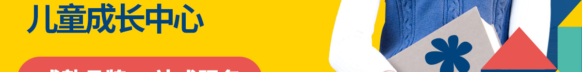 少兒英語培訓加盟