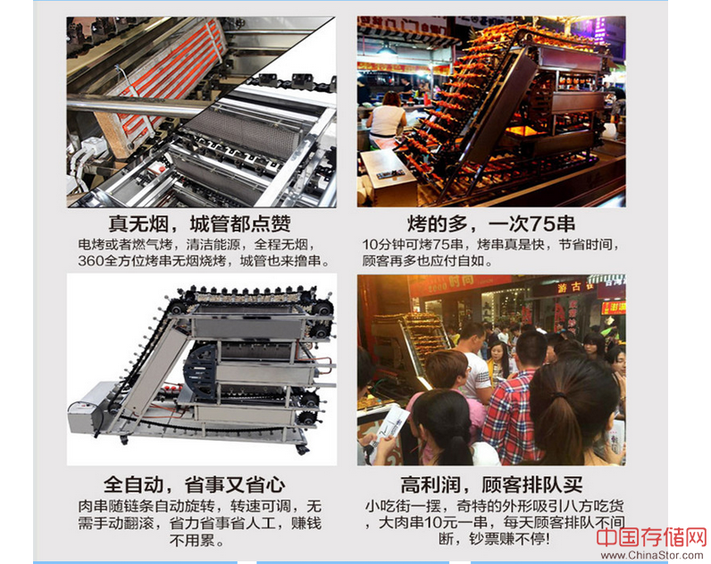 烤串神器，無煙，烤的多