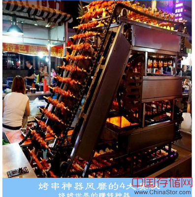 全自動烤串神器
