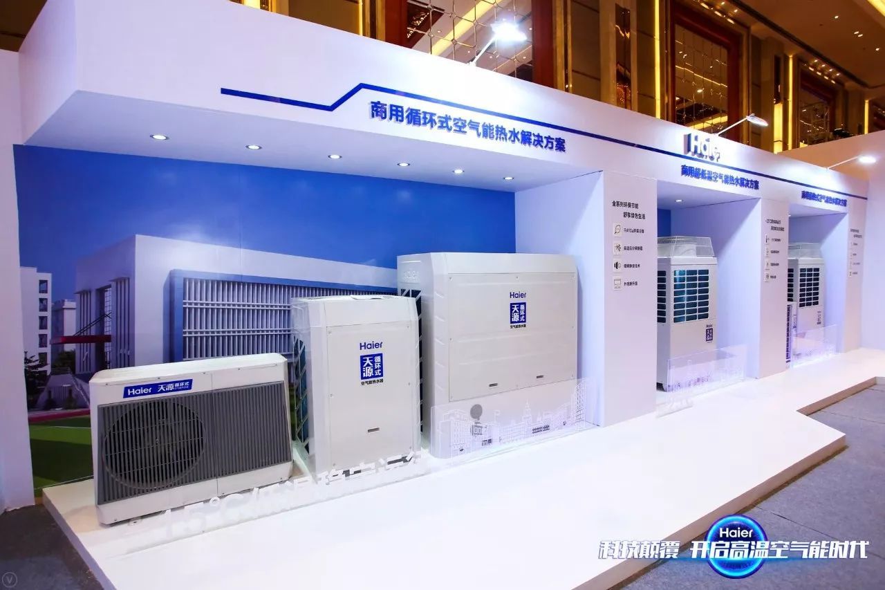 新時(shí)代空氣能熱水器