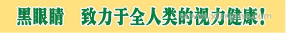 黑眼睛視力健康工作室全國招商加盟_10