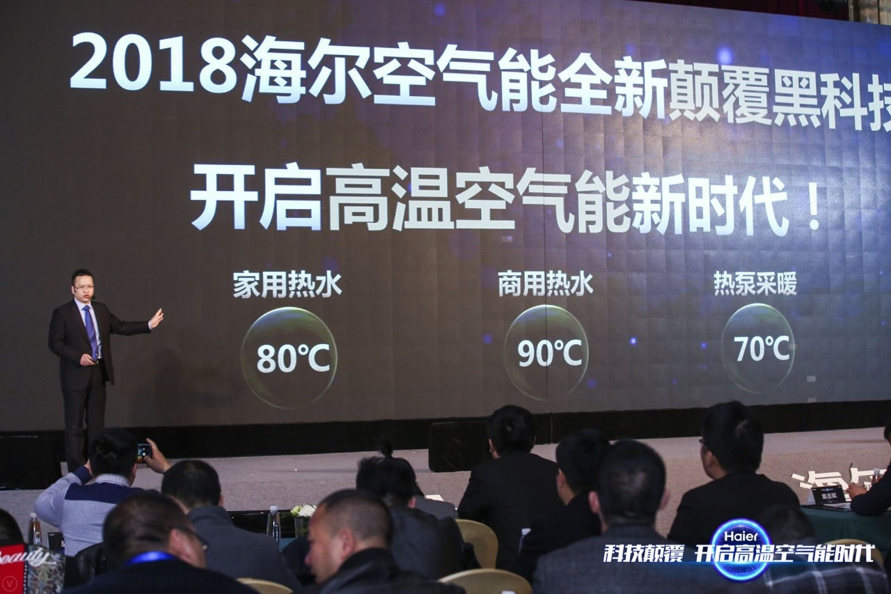 新時(shí)代空氣能熱水器