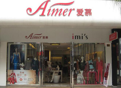 西施爾內衣加盟