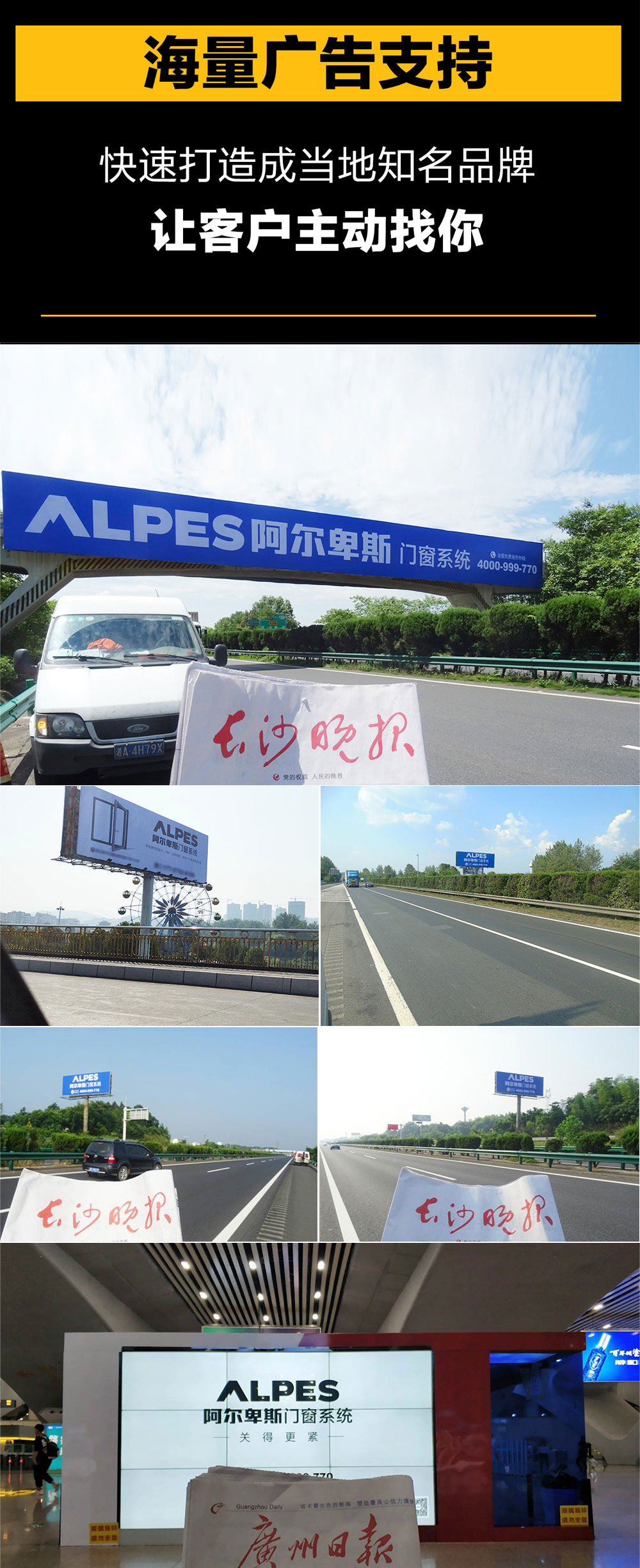 加維斯門窗加盟