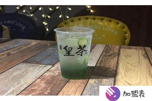 皇茶加盟大概多少錢teastory連鎖