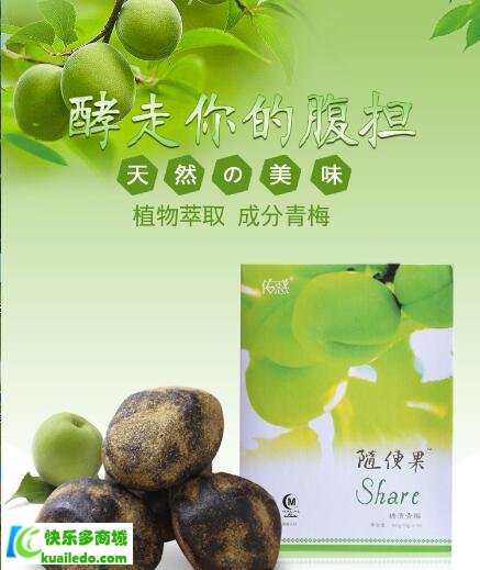 四季優(yōu)美隨便果