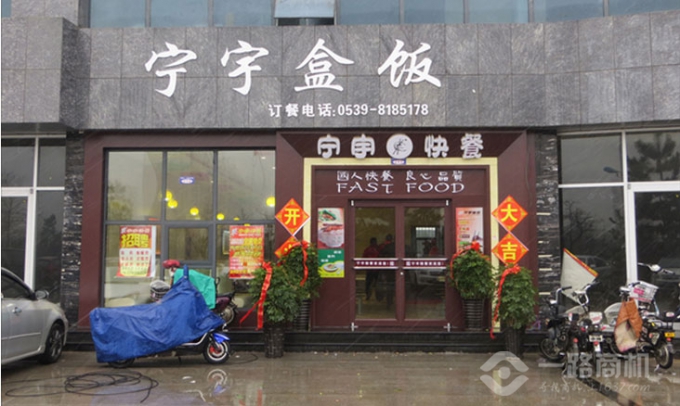 寧宇盒飯旗艦店