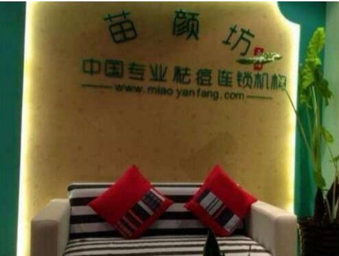 苗顏坊祛痘效果怎么樣