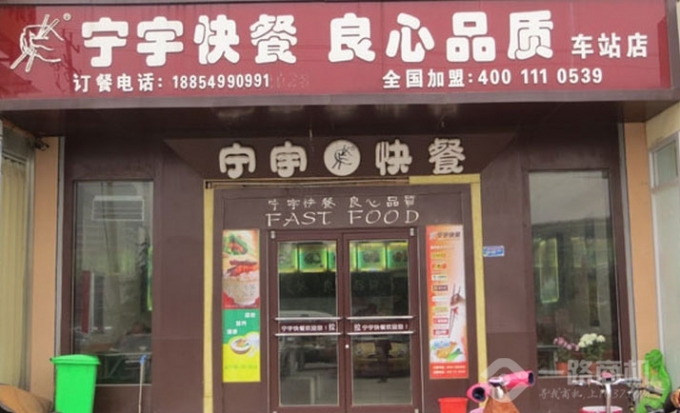 寧宇盒飯加盟店店面