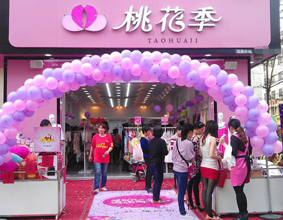 西施爾內衣加盟