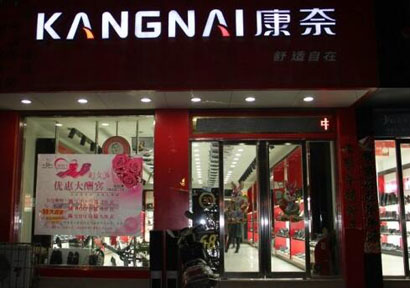 西施爾內衣加盟