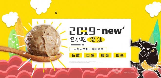 丸界大牛手打牛丸