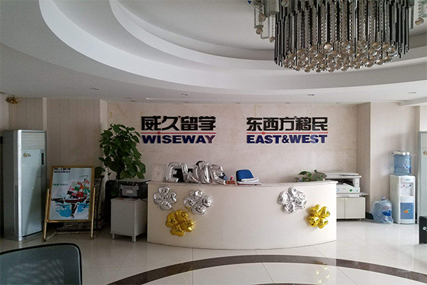 全國十大留學中介