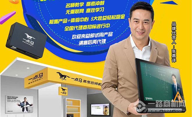 教育機(jī)器人加盟