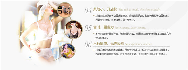 貝絲菲格內(nèi)衣