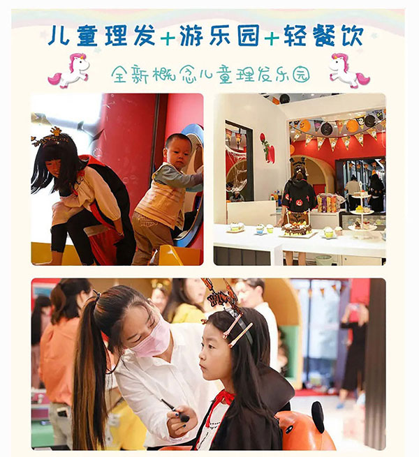 專業(yè)兒童理發(fā)店加盟