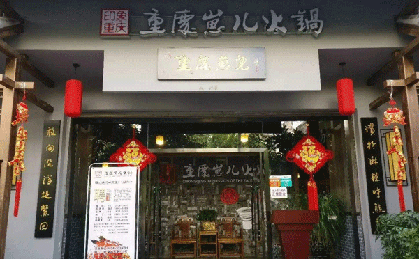 重慶崽兒火鍋怎么樣，崽兒火鍋好吃嗎