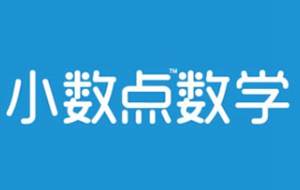 小數點數學補習班