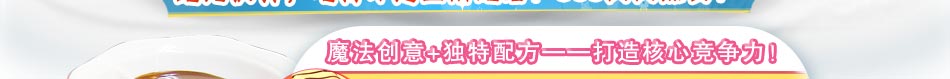斯貝斯冰淇淋投資回收期非常快,冰激凌加盟店排行榜品牌一個月回本。