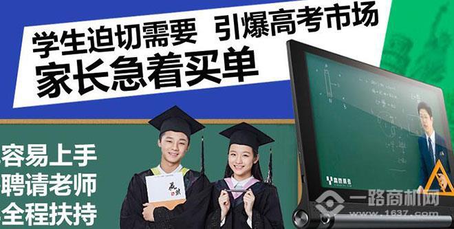 教育機(jī)器人加盟