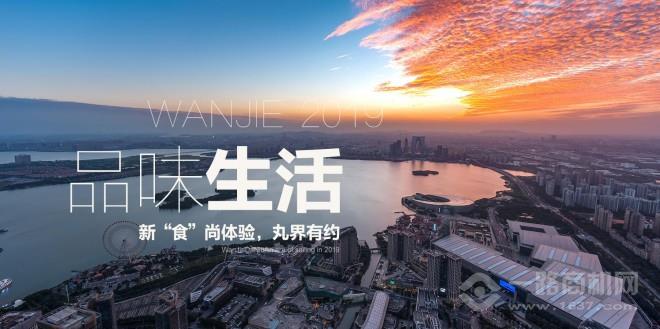 丸界大牛手打牛丸加盟