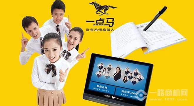 教育機(jī)器人加盟