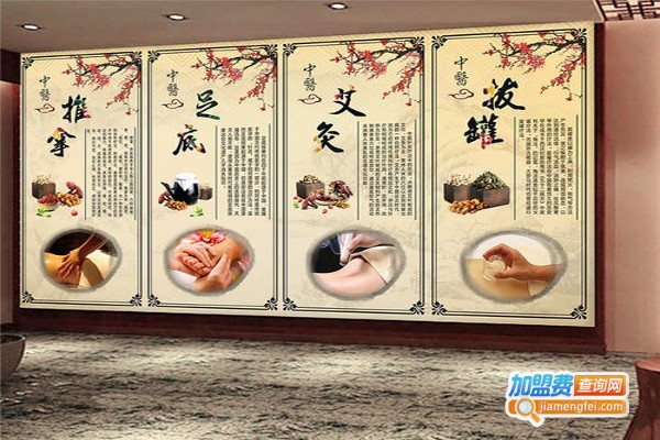 中醫(yī)養(yǎng)生堂加盟費(fèi)