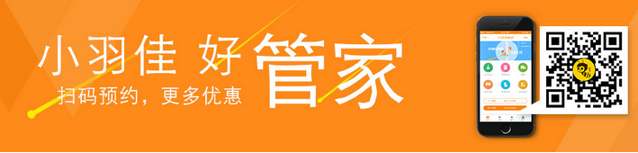 小羽佳家政加盟費用_小羽佳家政店加盟條件_小羽佳家政品牌加盟店_4