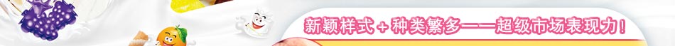 冰激凌加盟店排行榜上哪家好?只需投入幾千元,斯貝斯就能圓你的創業夢。