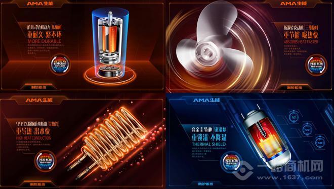 生能空氣能熱水器