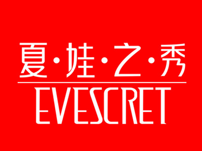 夏娃之秀內衣加盟費